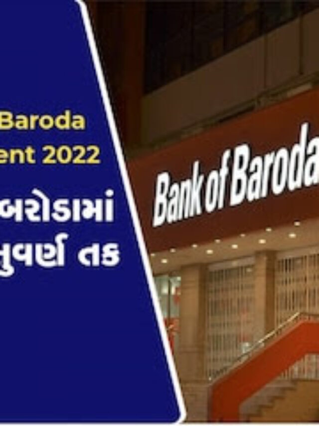 Bank of Baroda Recruitment 2022: બેંક માં નોકરી | અરજી ચાલુ …..